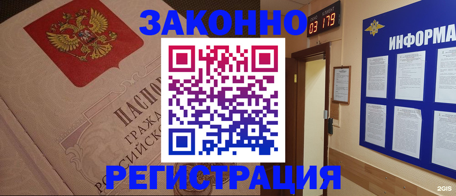 прописка иностранных граждан в Щиграх