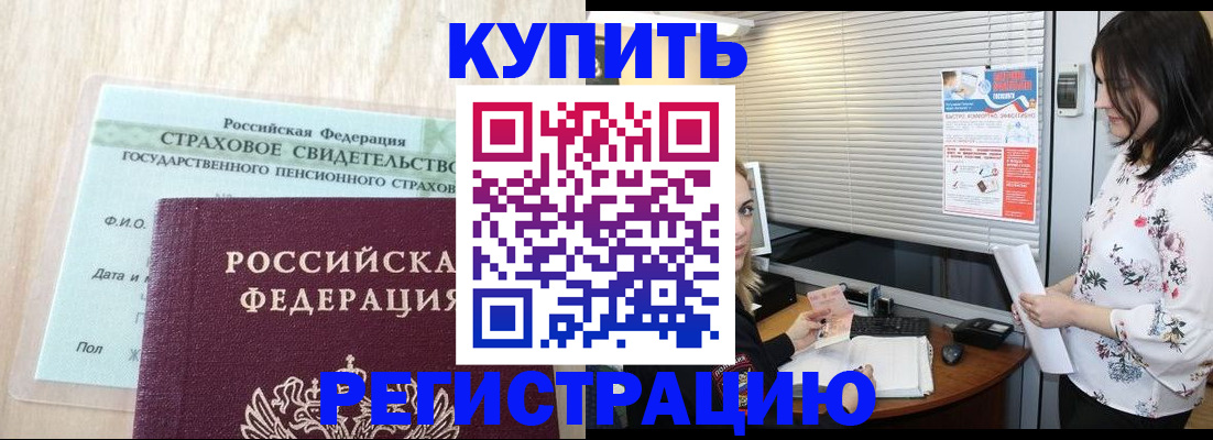 временная регистрация для школы в Щиграх