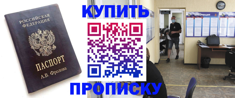 временная регистрация законно в Щиграх