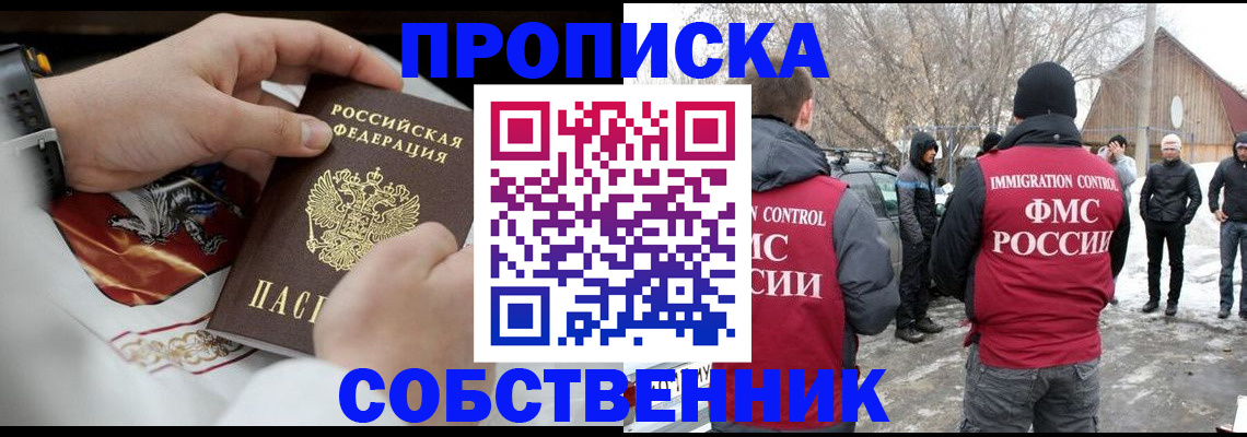 временная регистрация недорого в Щиграх